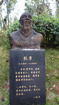 孔子雕塑 孔子石雕
