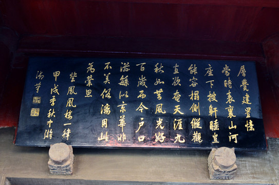 沈陽故宮鳳凰樓牌匾