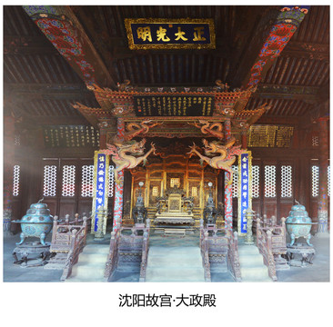 沈陽故宮大政殿