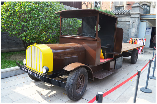 中國第一輛民生75型汽車