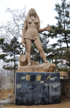 沈陽新樂遺址