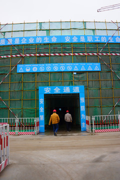 建筑工地 安全通道