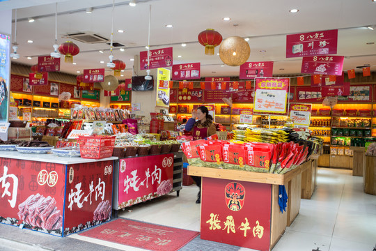 四川特產(chǎn)專賣店