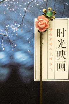 復(fù)古發(fā)簪