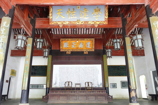 岳麓書院講堂