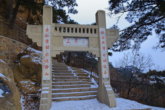 鞍山千山
