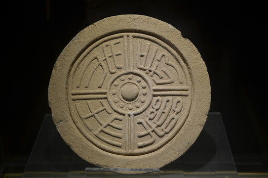瓦當(dāng)