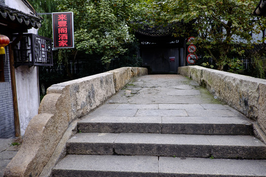 石橋