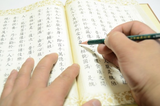 專研佛經(jīng)