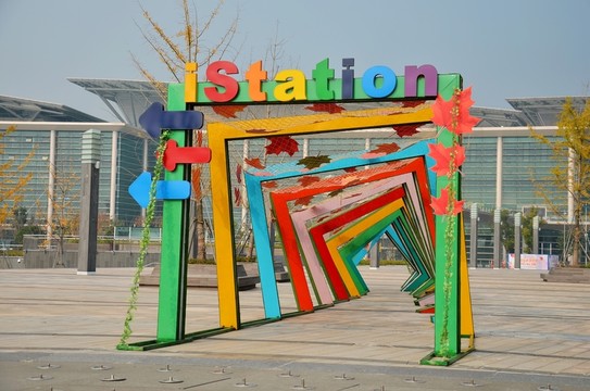 城市廣場