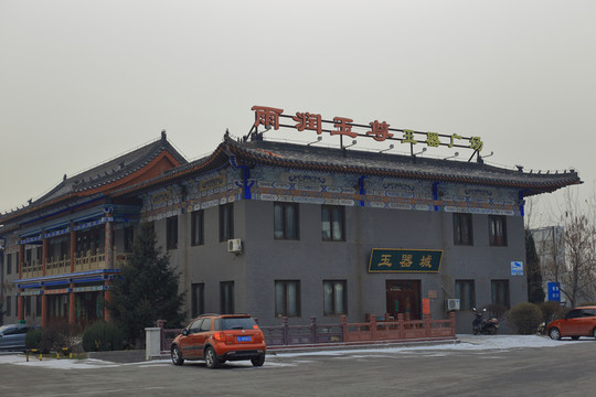 鞍山市博物館