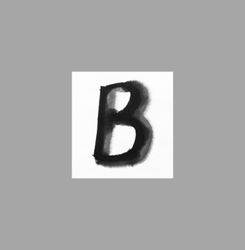 手寫字母B