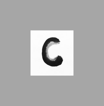 手寫字母C