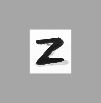手寫英文字Z