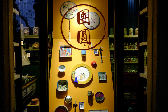 瓷器