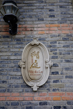 石庫(kù)門(mén)建筑