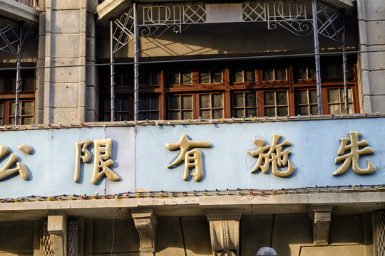 老上海風(fēng)情