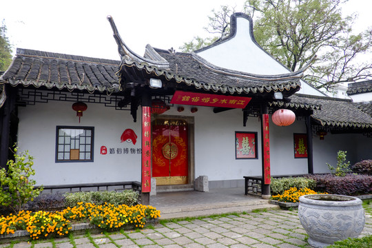 江南婚俗博物館