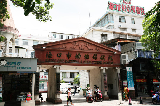 ?？谑袐D幼保健院