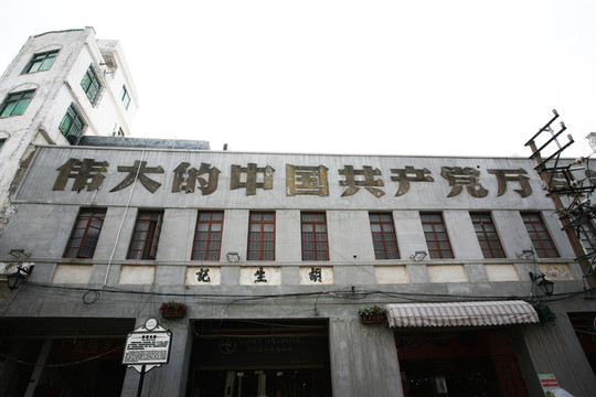 ?？隍T樓老街 歷史遺跡 老街
