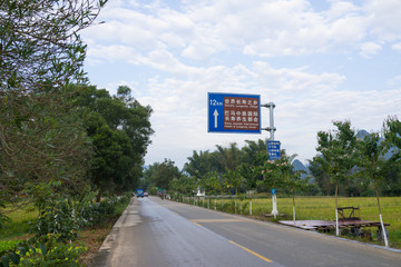 廣西巴馬風光 道路 路標