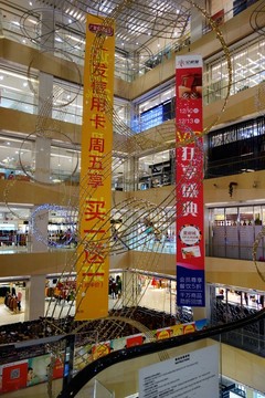 商場