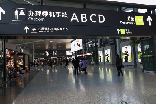 上海虹橋機(jī)場(chǎng)內(nèi)景