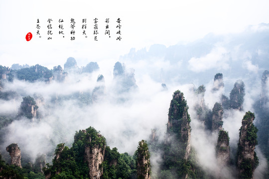 水墨張家界