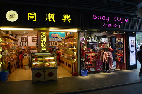 老街