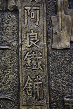 雕塑