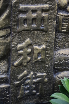 雕塑