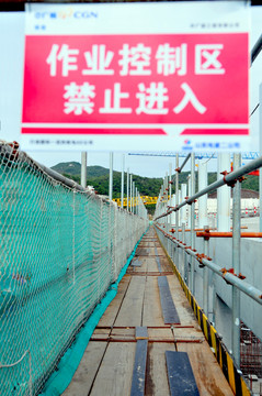 核電建設(shè) 工程施工 安全文明