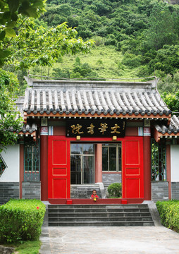 文筆書院