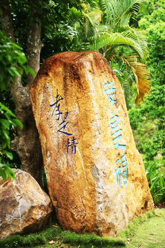 石 文筆峰 定安 海南旅游