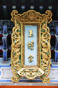 文筆峰 定安 海南旅游 道教