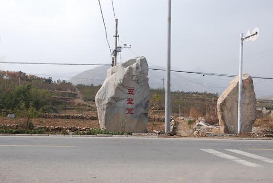 石頭 巨石