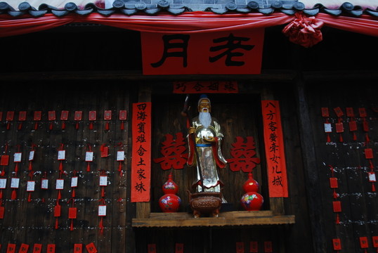 月老