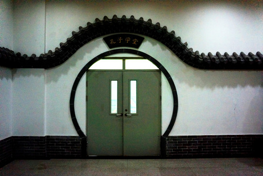 月亮門