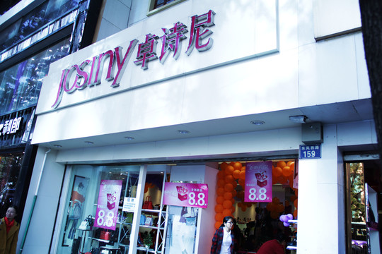 店鋪裝修
