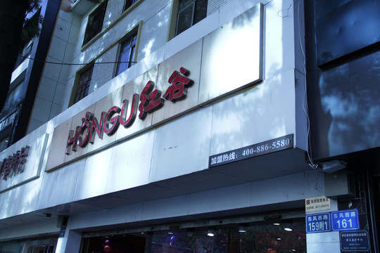 店鋪 店面