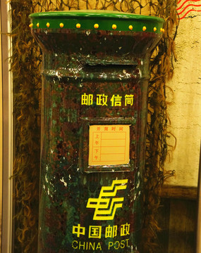 老郵筒