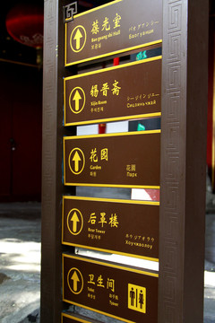 恭王府標牌