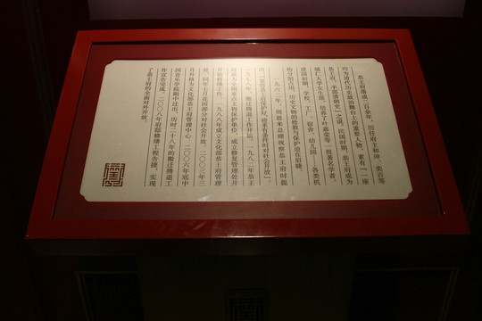 恭王府介紹