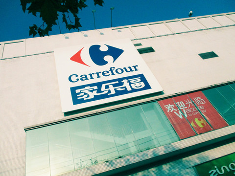 家樂福超市外景 側(cè)墻