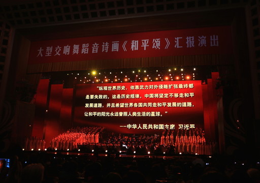 序曲和平的陽光