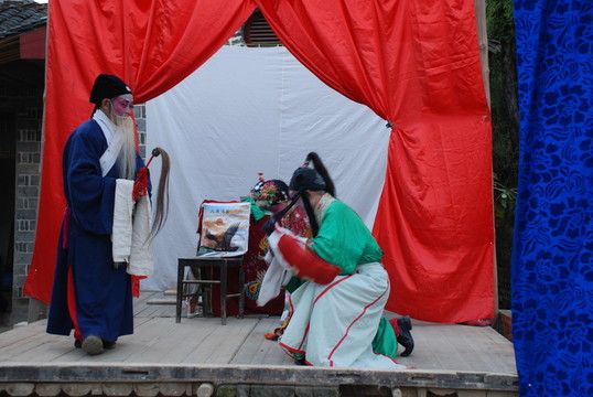 演 戲