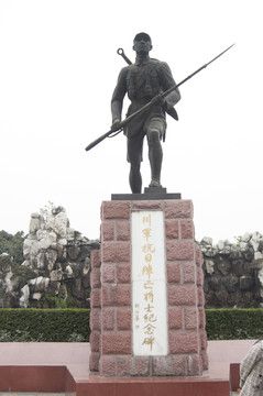 川軍陣亡將士紀(jì)念碑