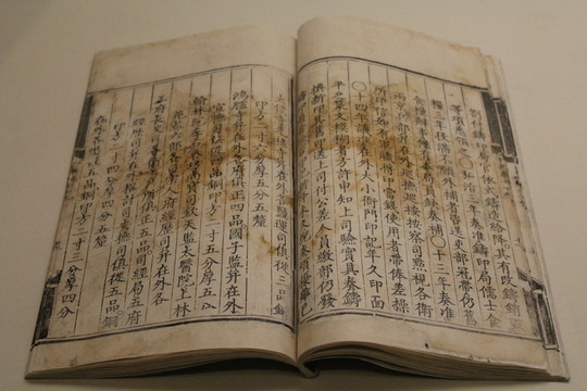 大明會典