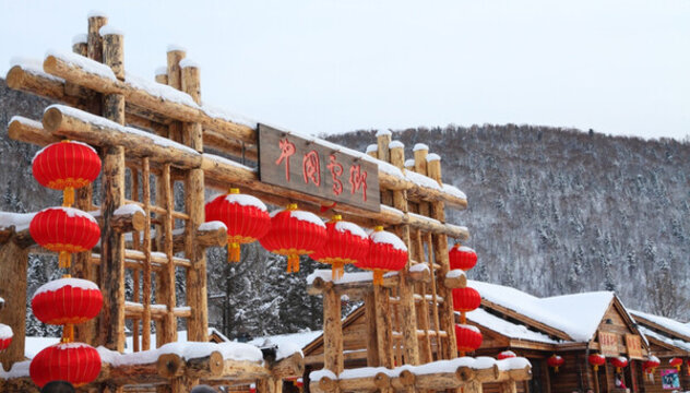 中國(guó)雪鄉(xiāng)景區(qū)