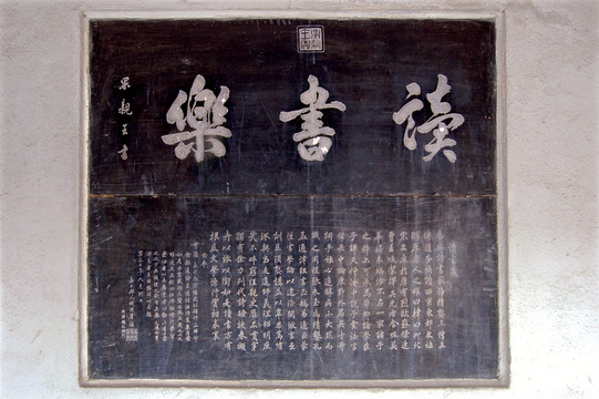 古代石刻